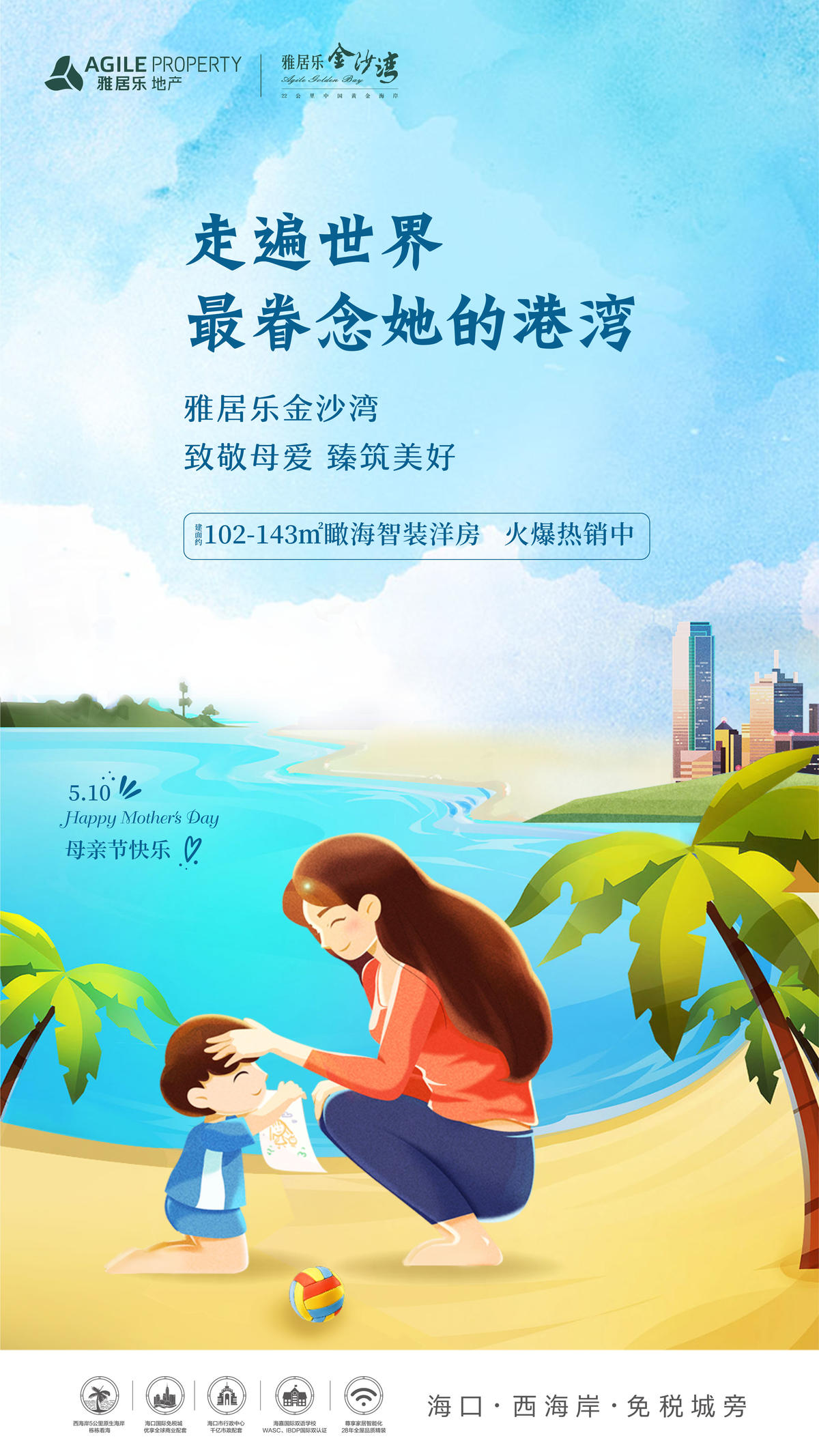 海报