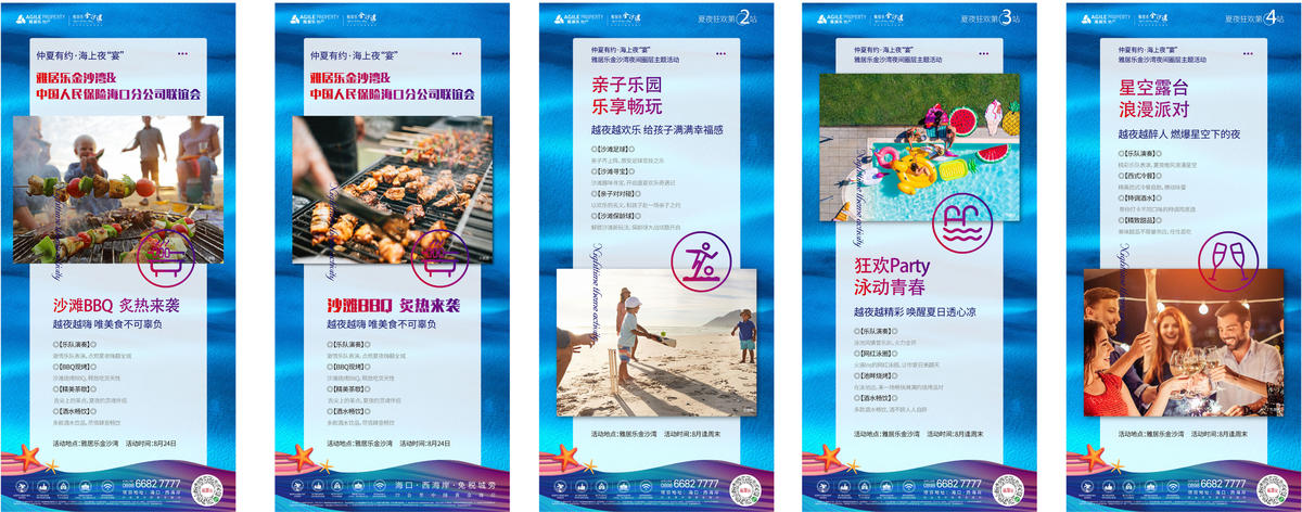 海报