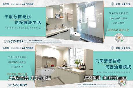 海报-源文件-素材国度dc10000.com