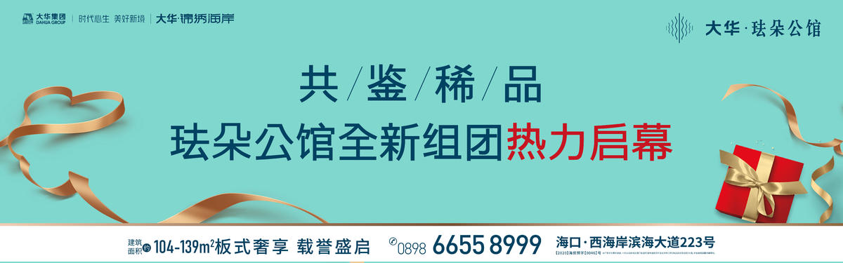 户外
