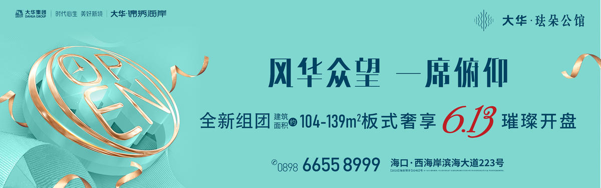 户外
