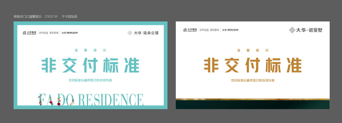 温馨提示