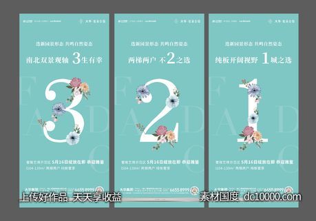 倒计时-源文件-素材国度dc10000.com