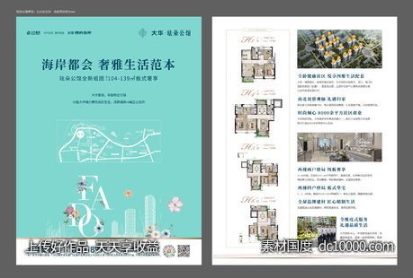 单张-源文件-素材国度dc10000.com