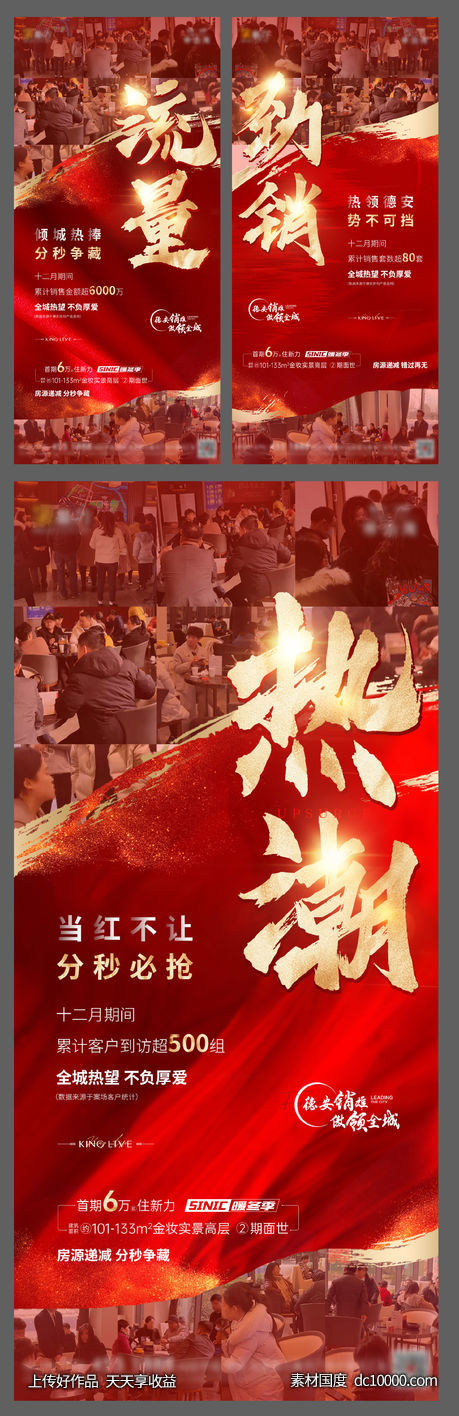 热销  火爆-源文件-素材国度dc10000.com