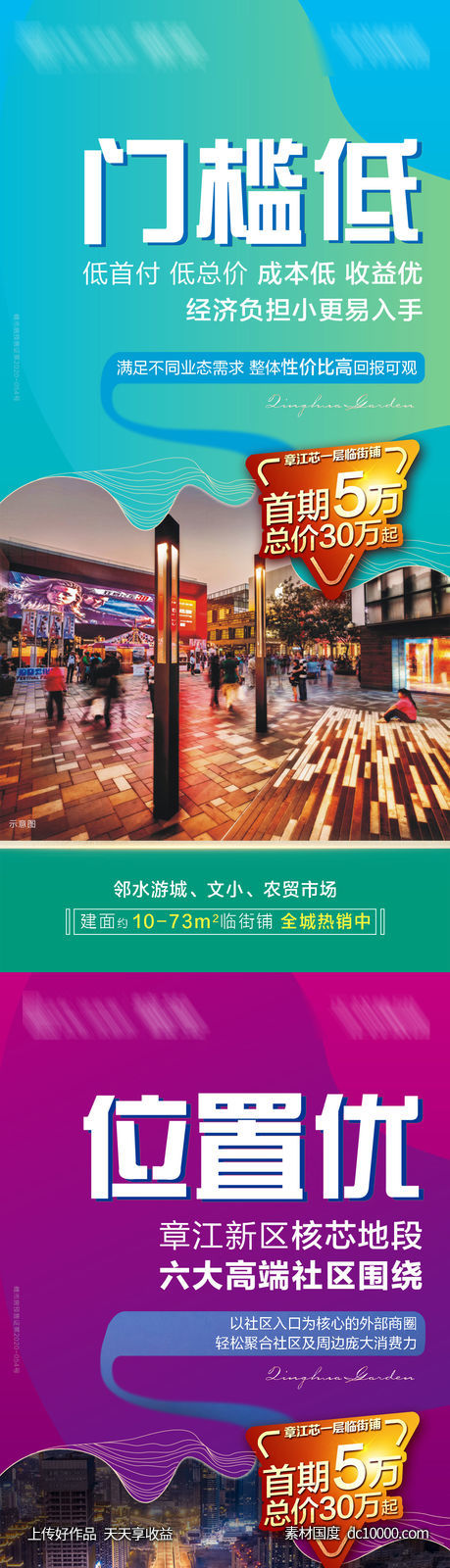 价值点系列单图-源文件-素材国度dc10000.com