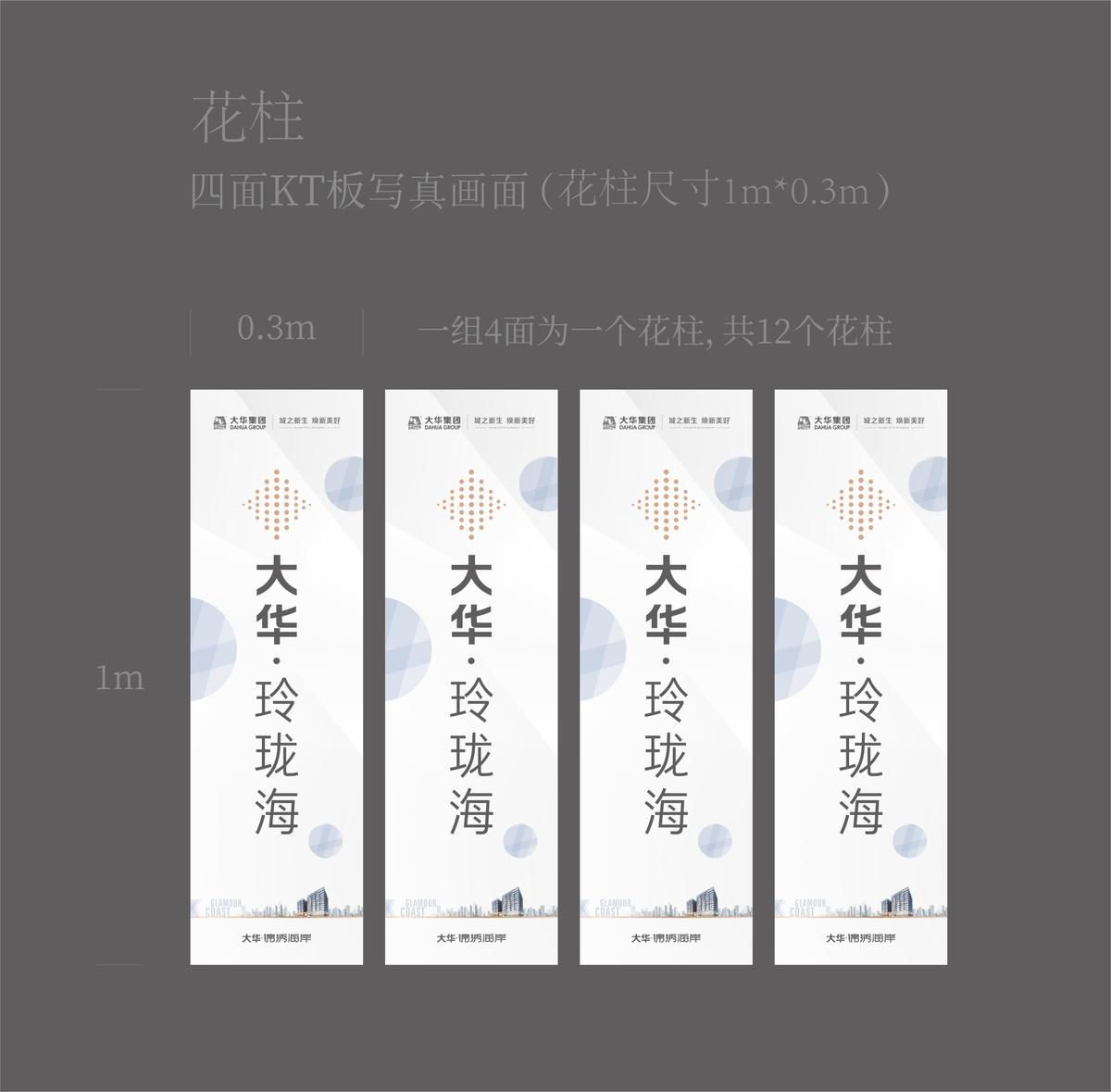 花柱