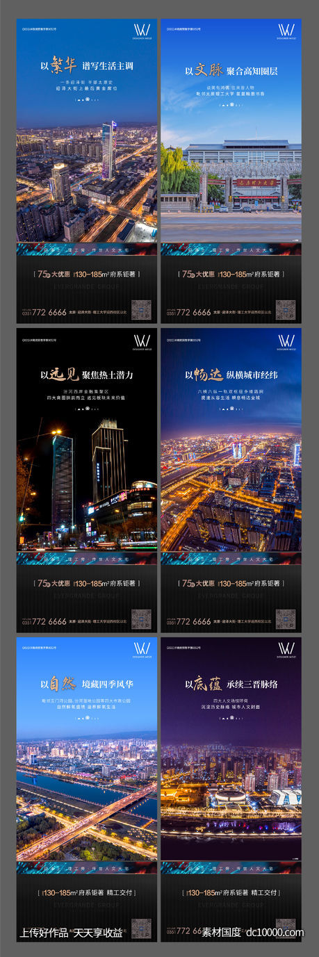 地产-源文件-素材国度dc10000.com