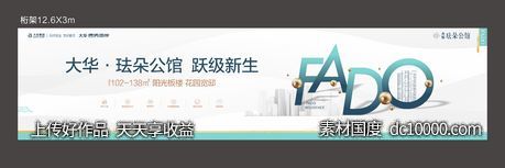 背景板-源文件-素材国度dc10000.com