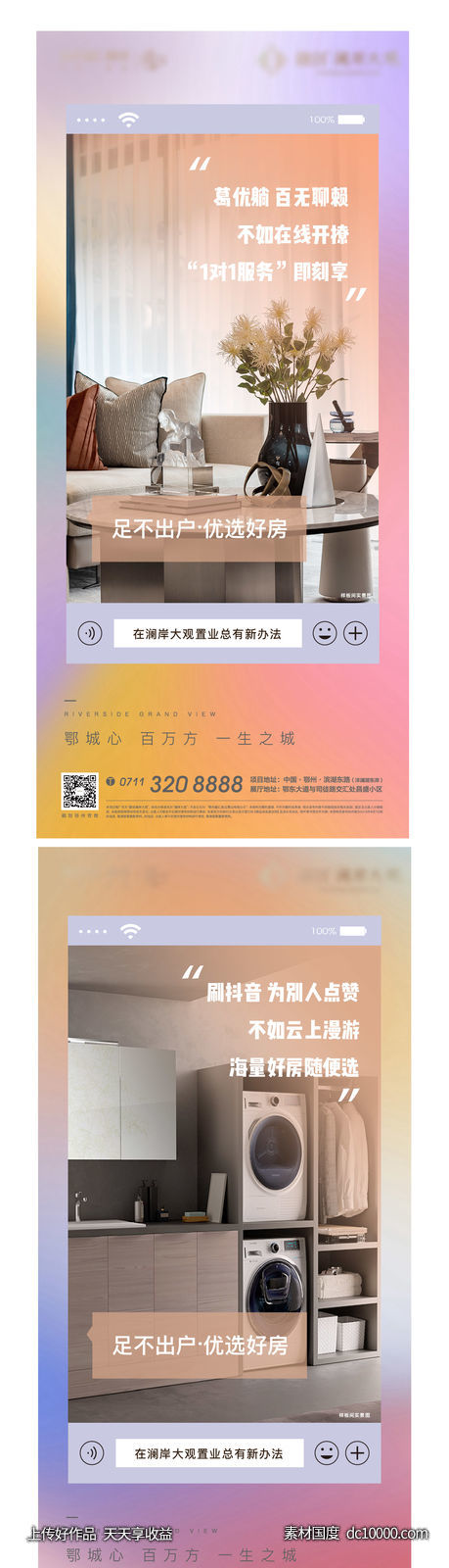线上购房节 样板间 地产 家居 户型 温暖 客厅-源文件-素材国度dc10000.com