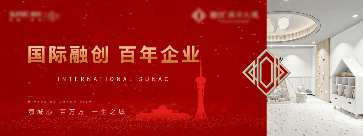 红色 地产 围挡 户外 开盘 热销 开放