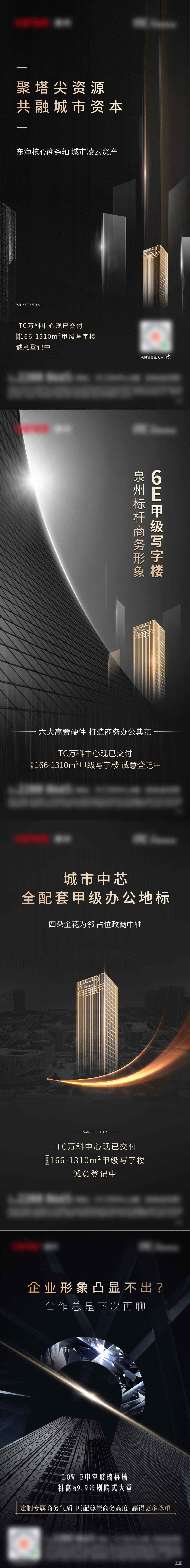 土拍 地产 海报