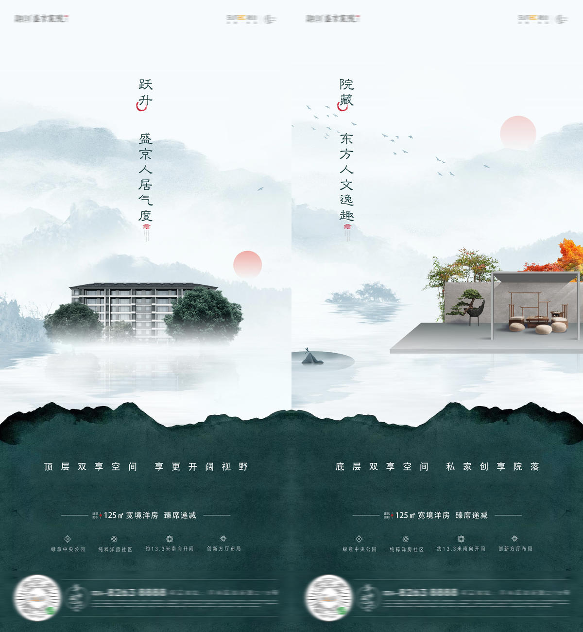 淡雅房地产高端洋房新中式山谷洋房微信海报