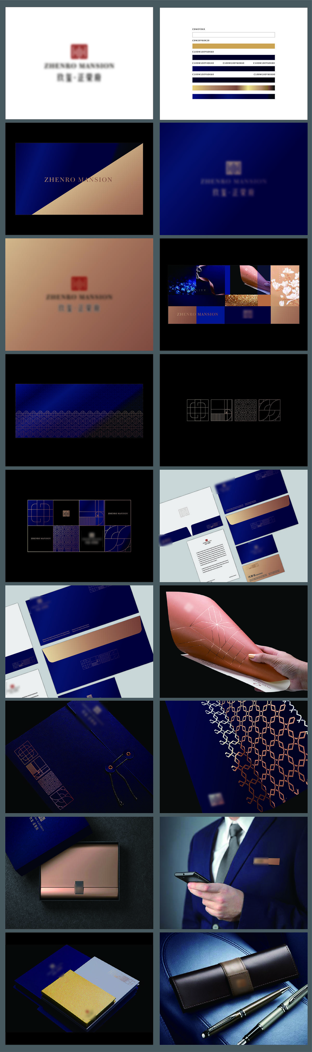 地产提案黑金调新中式VI设计