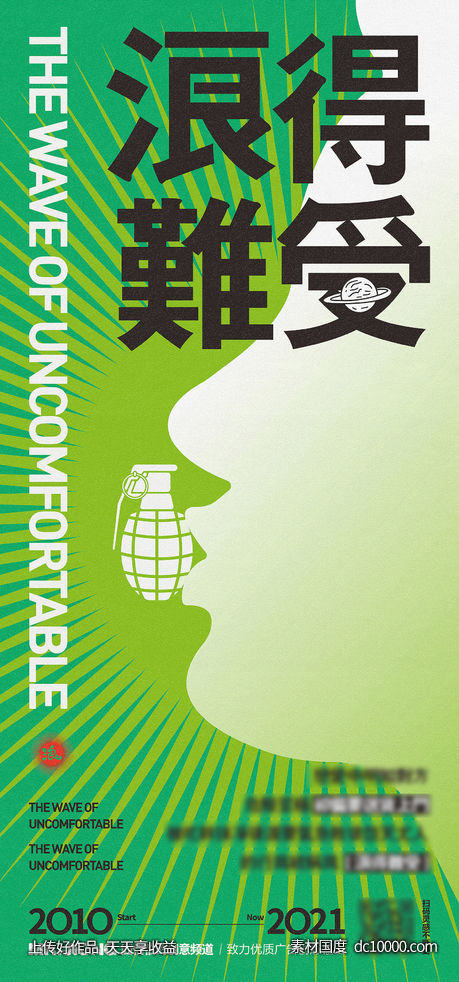 地产热点插画创意微信海报设计-源文件-素材国度dc10000.com