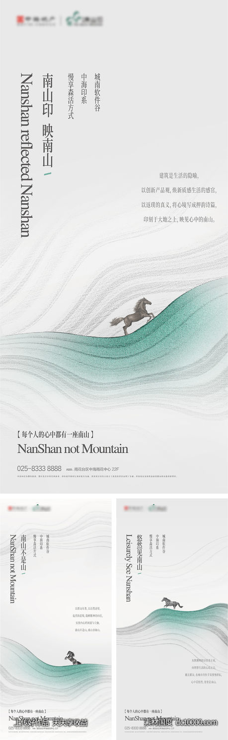 地产意境中式中国风微信手绘水墨海报奔马国画-源文件-素材国度dc10000.com