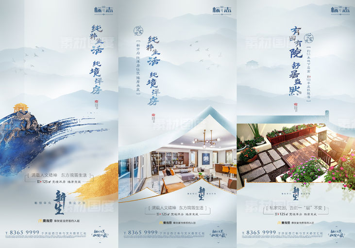 新中式水墨风产品价值点系列海报