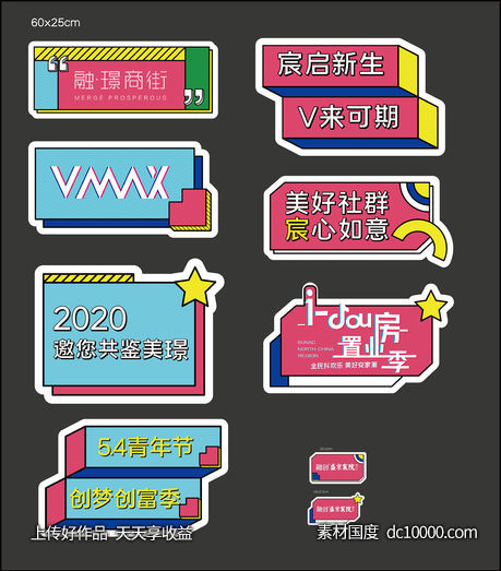 房地产活动主播直播间创意手举牌模板-源文件-素材国度dc10000.com