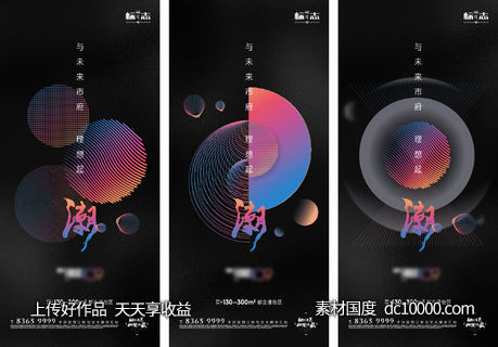 黑色商街商业旺铺创意简约品牌形象-源文件-素材国度dc10000.com