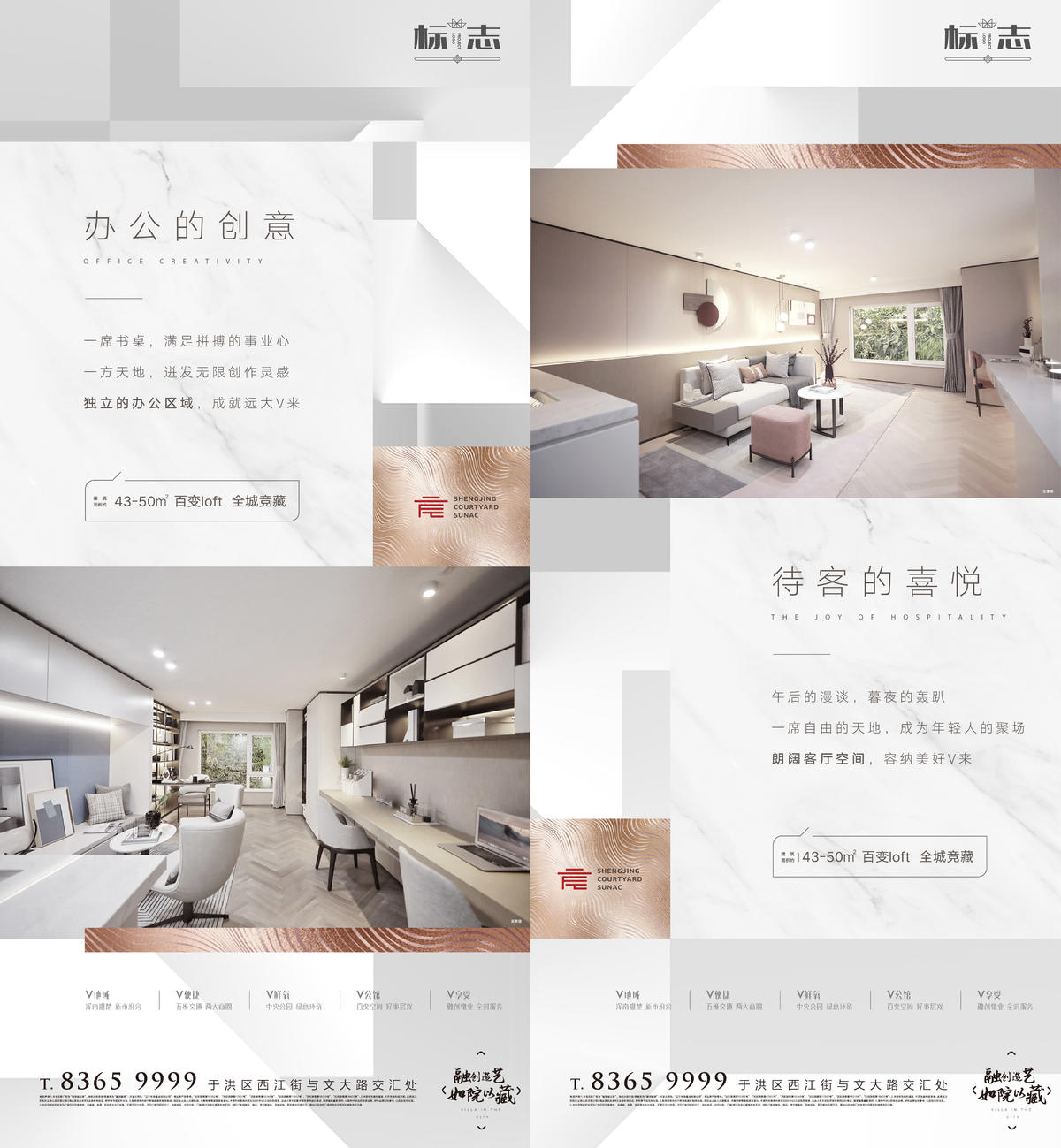 高级灰公寓loft跃层精装简洁简约系列海报