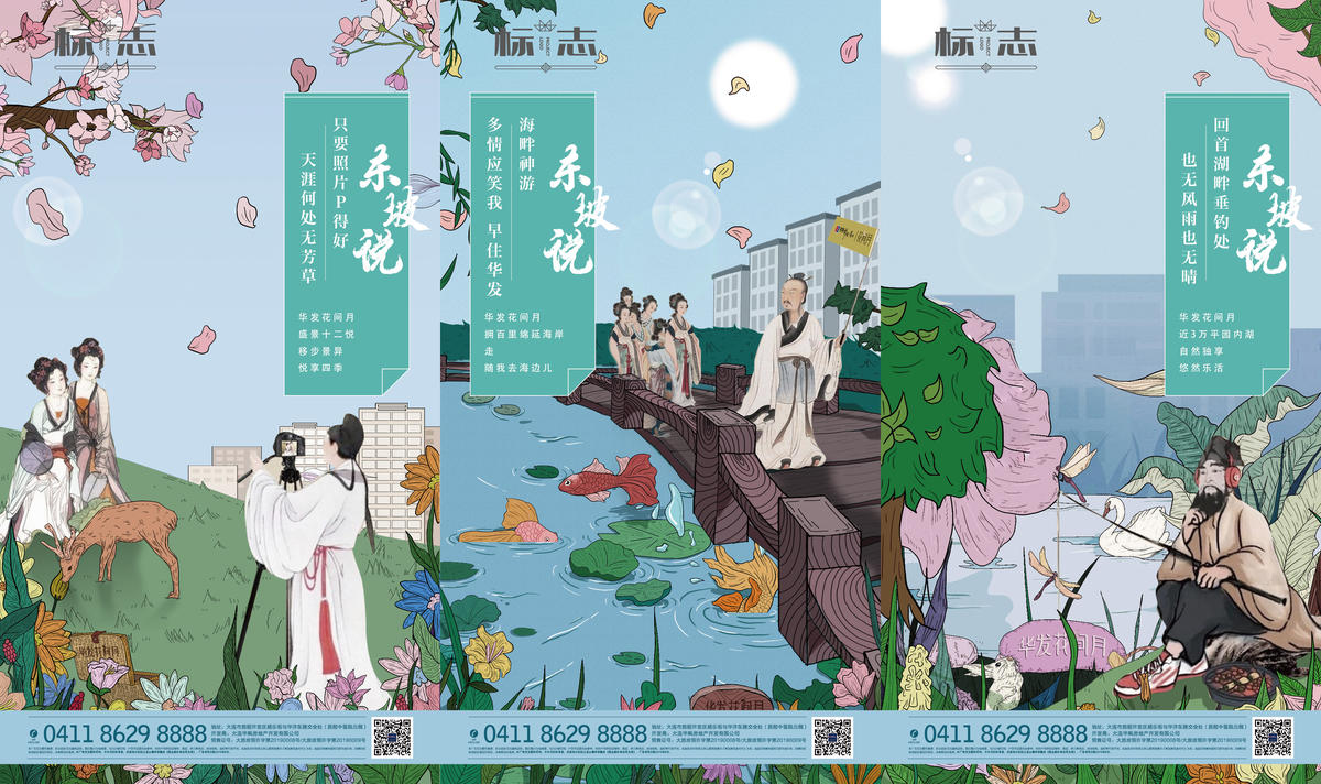 手绘风古代诗人插画微信海报