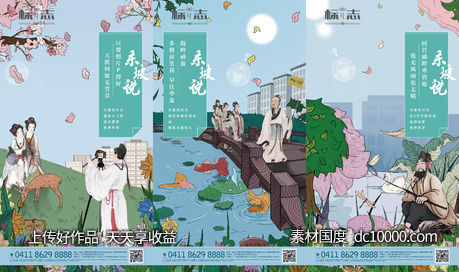 手绘风古代诗人插画微信海报-源文件-素材国度dc10000.com