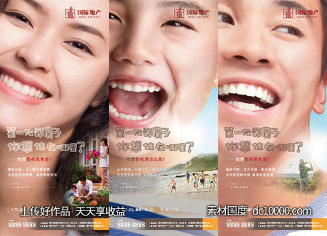 房地产价值点创意人物海报系列-源文件-素材国度dc10000.com