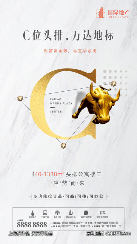 房地产万圣节嘉年华活动背景板-源文件-素材国度dc10000.com