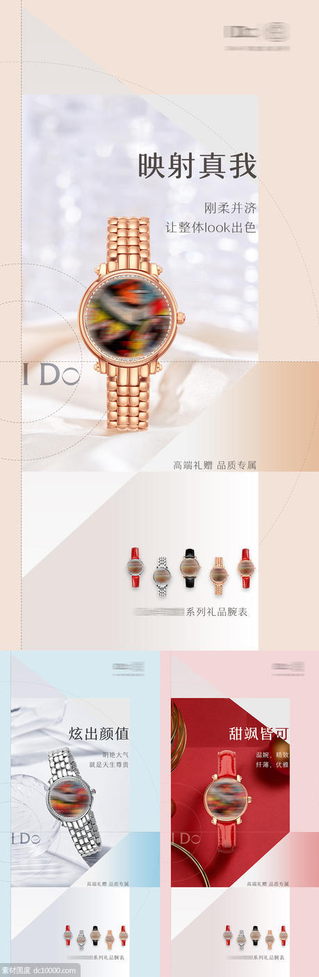 高档品牌腕表手表宣传海报 - 源文件
