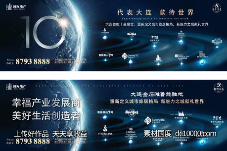 蓝金高端大气合成地产星系银河创意海报-源文件-素材国度dc10000.com