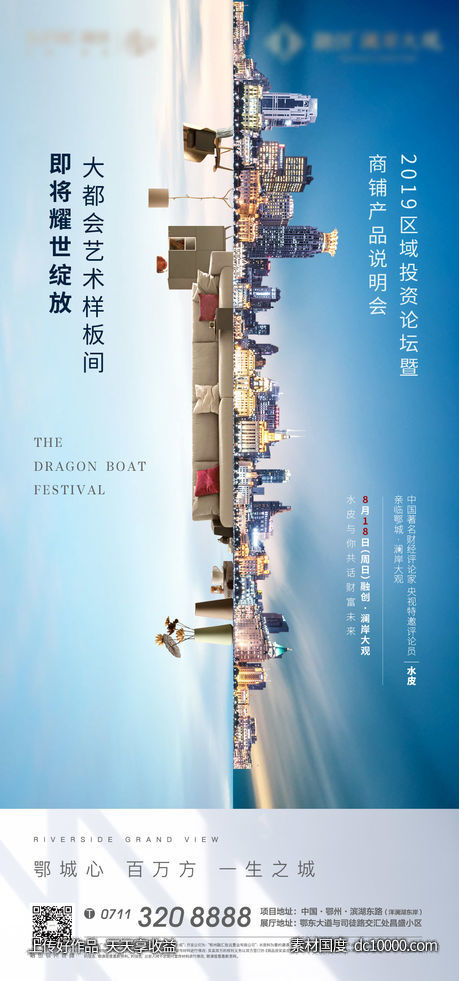 热销 对比 样板间 开放 家居 地产 城市-源文件-素材国度dc10000.com