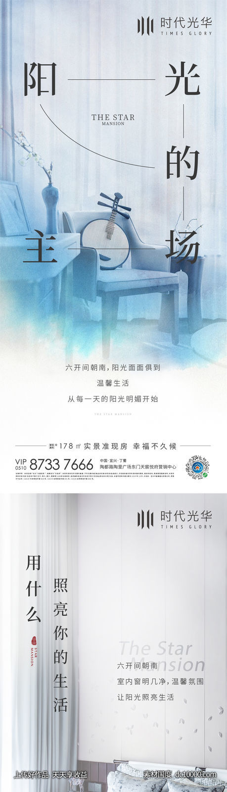 中式系列海报-源文件-素材国度dc10000.com