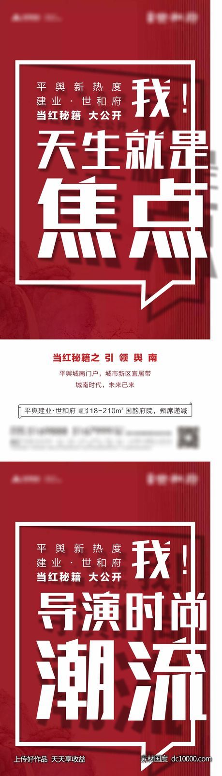 地产微信大图价值点-源文件-素材国度dc10000.com
