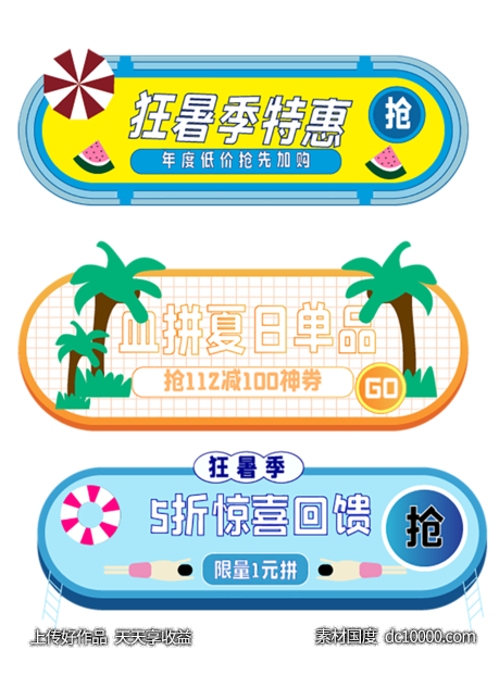 直播间悬浮导航电商标签胶囊banner-源文件-素材国度dc10000.com