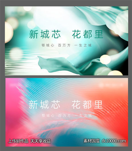 质感 色彩 kv 主画面 地产 ppt-源文件-素材国度dc10000.com