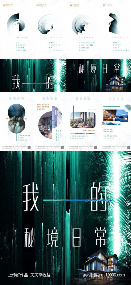 价值点微信四宫格-源文件-素材国度dc10000.com