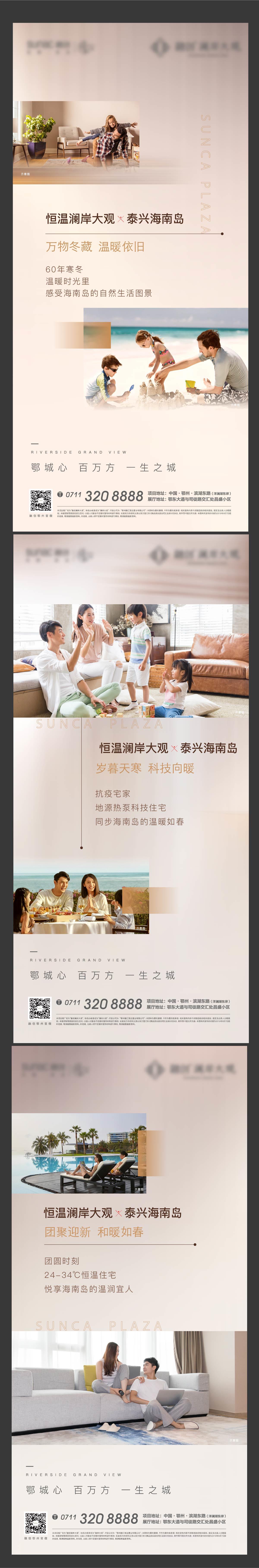 地产 温暖 热销 对比 科技 住宅 地暖 图文