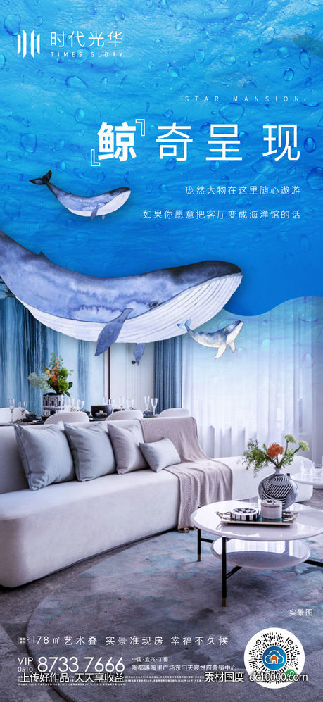 趣味户型海报-源文件-素材国度dc10000.com