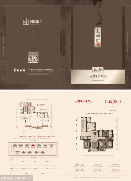 新中式水墨风房地产二折页海报户型 - 源文件