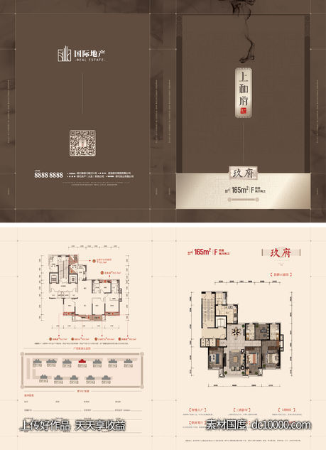 新中式水墨风房地产二折页海报户型-源文件-素材国度dc10000.com