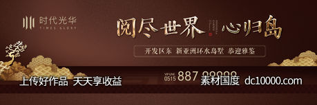 中式户外画面-源文件-素材国度dc10000.com