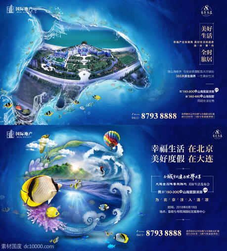 海洋海豚轮廓旅游商业地产创意广告海报 - 源文件