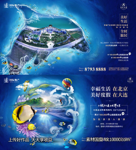 海洋海豚轮廓旅游商业地产创意广告海报-源文件-素材国度dc10000.com