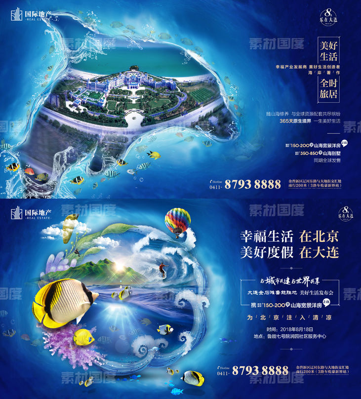海洋海豚轮廓旅游商业地产创意广告海报