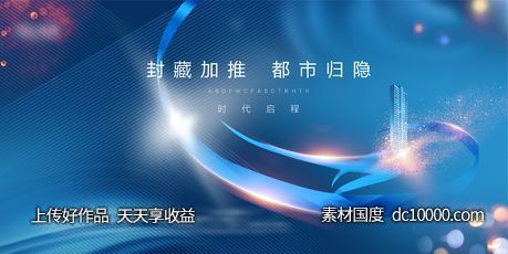 广告设计-源文件-素材国度dc10000.com
