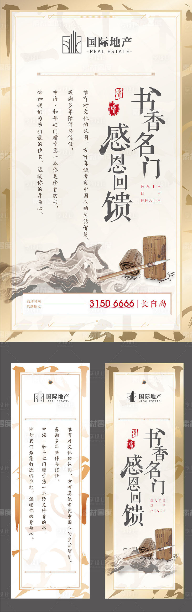 新中式水墨风毛笔高端大气读书书签海报