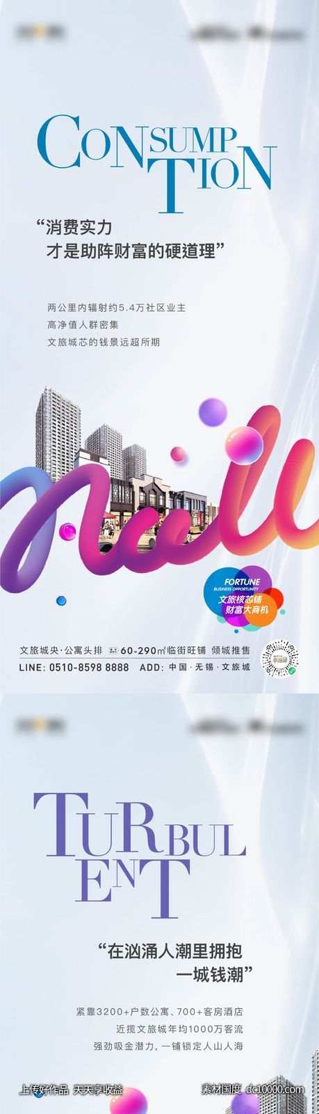 商业地产价值点海报-源文件-素材国度dc10000.com