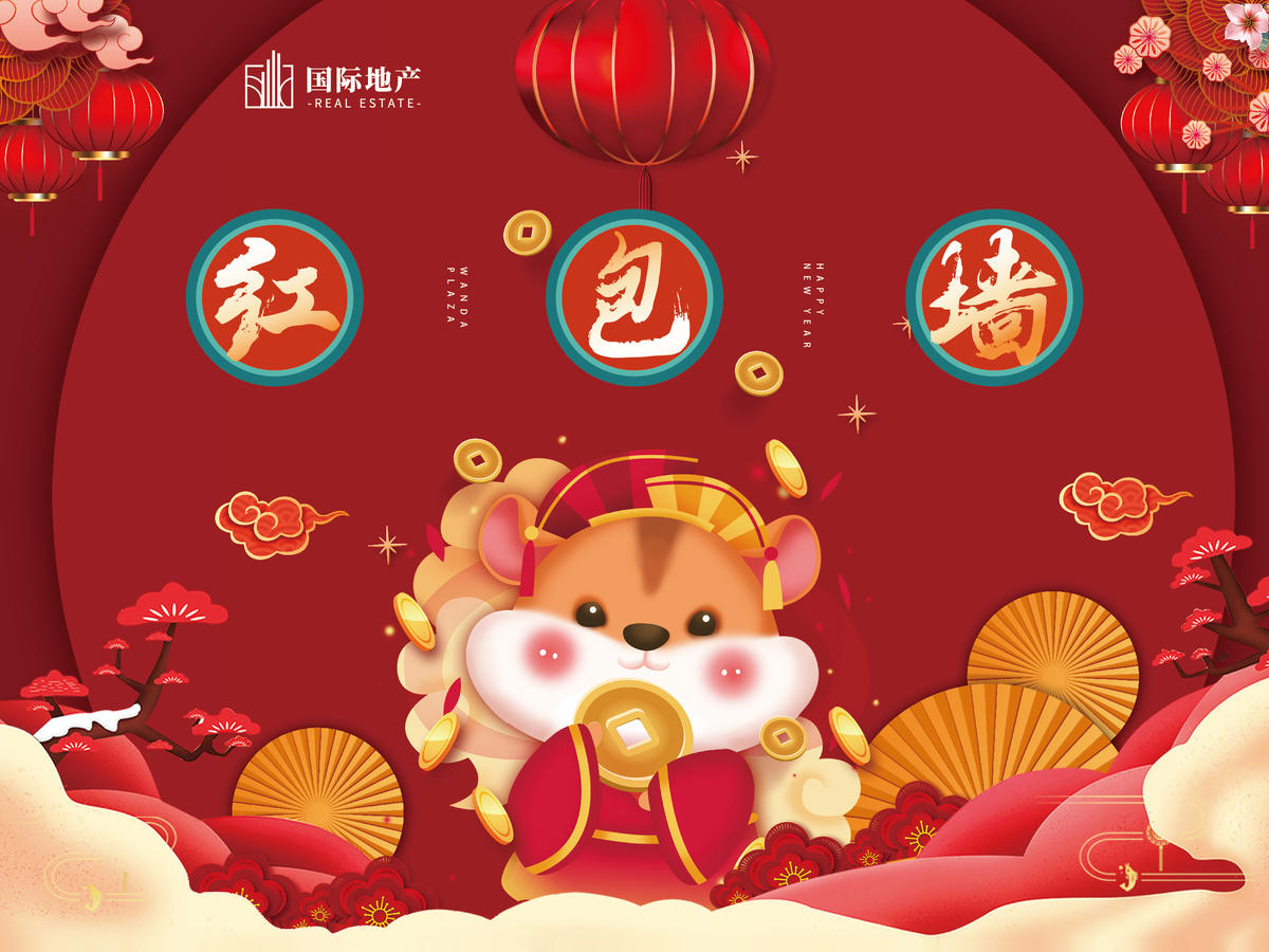 红色新年春节红包墙背景板