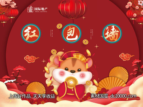 红色新年春节红包墙背景板-源文件-素材国度dc10000.com