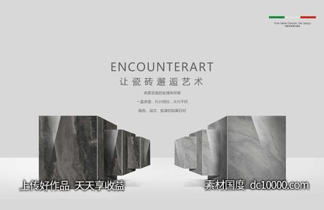 简约素色瓷砖海报-源文件-素材国度dc10000.com